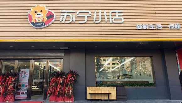 蘇寧小店正式入京，2018年計劃全國新開1500家