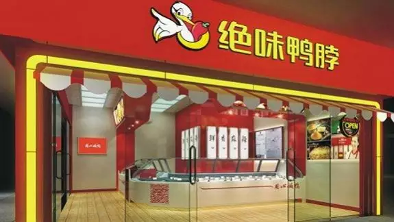 靠發展加盟商不斷開店，絕味食品上半年凈利同比增長超3成