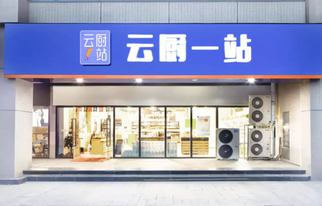 云廚一站南京再開三店，擴張腳步不停2年開店240家