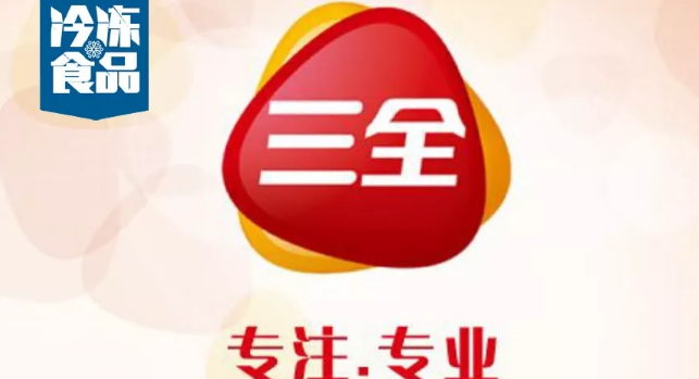 落子武漢，三全食品擬投資8億建華中生產(chǎn)基地！