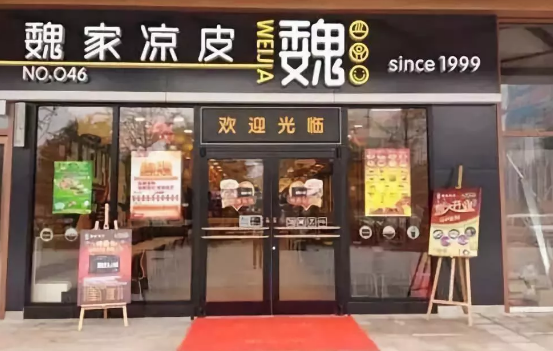 “魏家涼皮”商標權遭侵犯，起訴美團及涼皮店