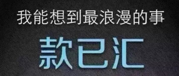 年底了！老鐵，我們是不是有個賬要清一下……