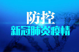 北京新增3例新冠肺炎病例，6大批發市場全部或部分停業