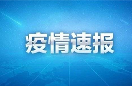 天津本土病例初步判斷是人傳人：其同事為酒店廚師，曾多次赴京