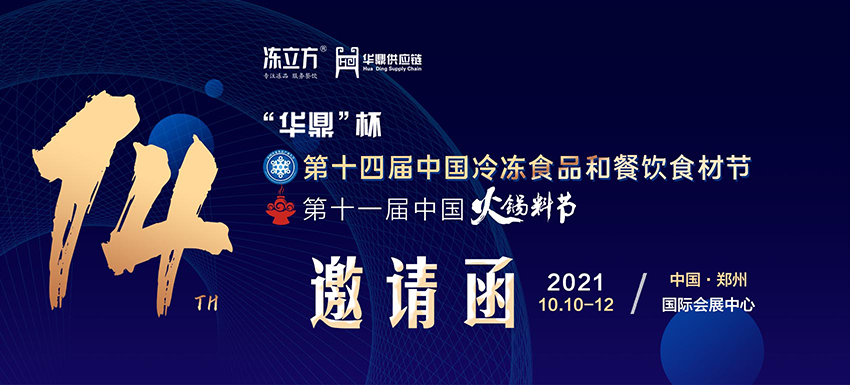 2021年，更多頭部企業(yè)都選擇的品牌展會(huì)誠(chéng)邀參與！