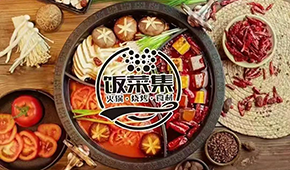 飯菜集：立足西北選品，注重單店盈利，這家火鍋食材新零售3年零閉店