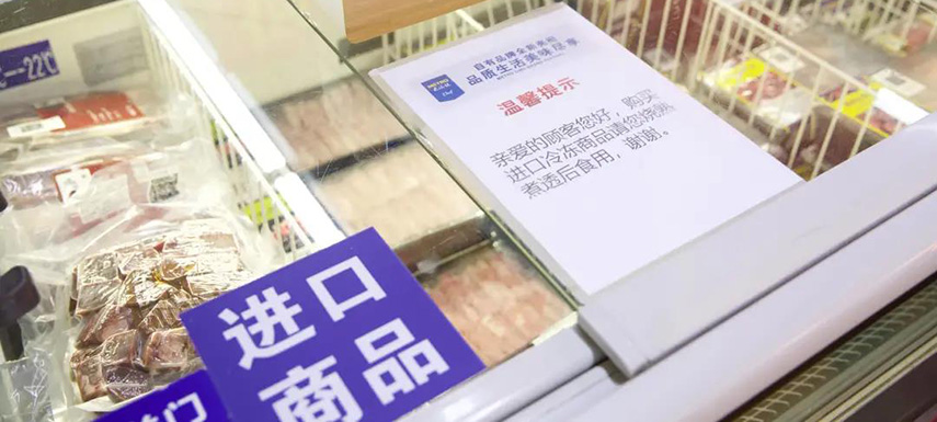 進口冷鏈食品監管收緊，凍品商如何應對？