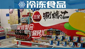 三全上半年營收36.39億元，餐飲業(yè)務(wù)增長50.4%，涮烤產(chǎn)品增長逾25%