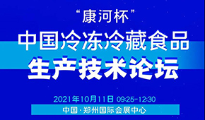 尋找爆品研發(fā)密碼，10月11日，“三新”技術(shù)論壇邀您參加