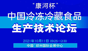 解決食品工藝難題，探討行業新增長點，10月11日，“三新”技術論壇邀您參加