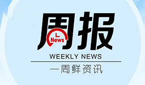 “民營經濟31條”出爐；上半年全國餐飲收入超2.4萬億；豬產業員工流失率飆升…