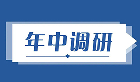 2022年中調研 | 凍品人上半年過得怎么樣？