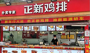 雞排連鎖No.1，門(mén)店25000+，憑的是啥？