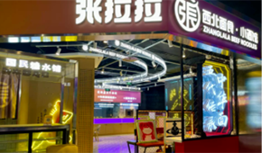 從“開(kāi)店熱”到“閉店潮”，資本不愛(ài)吃“面”了？