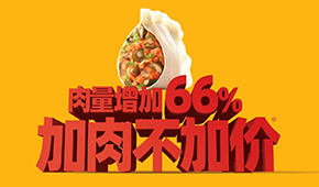 加肉不加價，打磨產(chǎn)品力！思念灌湯新一代，再塑灌湯水餃新傳奇