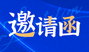 12月26日，濰坊見！2024凍立方·中國冷凍冷藏食品系列展發布會誠邀