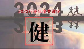 行業年度關鍵字④：粗糧、低GI、減油減鹽、清潔標簽、短保…