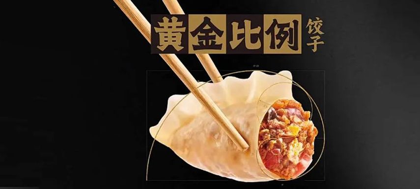 不卷價格卷品質！三全、千味央廚、思念、霍嘉、慷達…紛紛做“大餡”新品